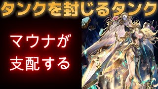 【ラスクラ】最強のガードと突撃号令「神騎マウナ」最高です LASTCLOUDIA