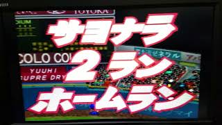 (*^◯^*)横浜連覇を目指すんだ！#15/2【Dugout’99 ゲーム実況】