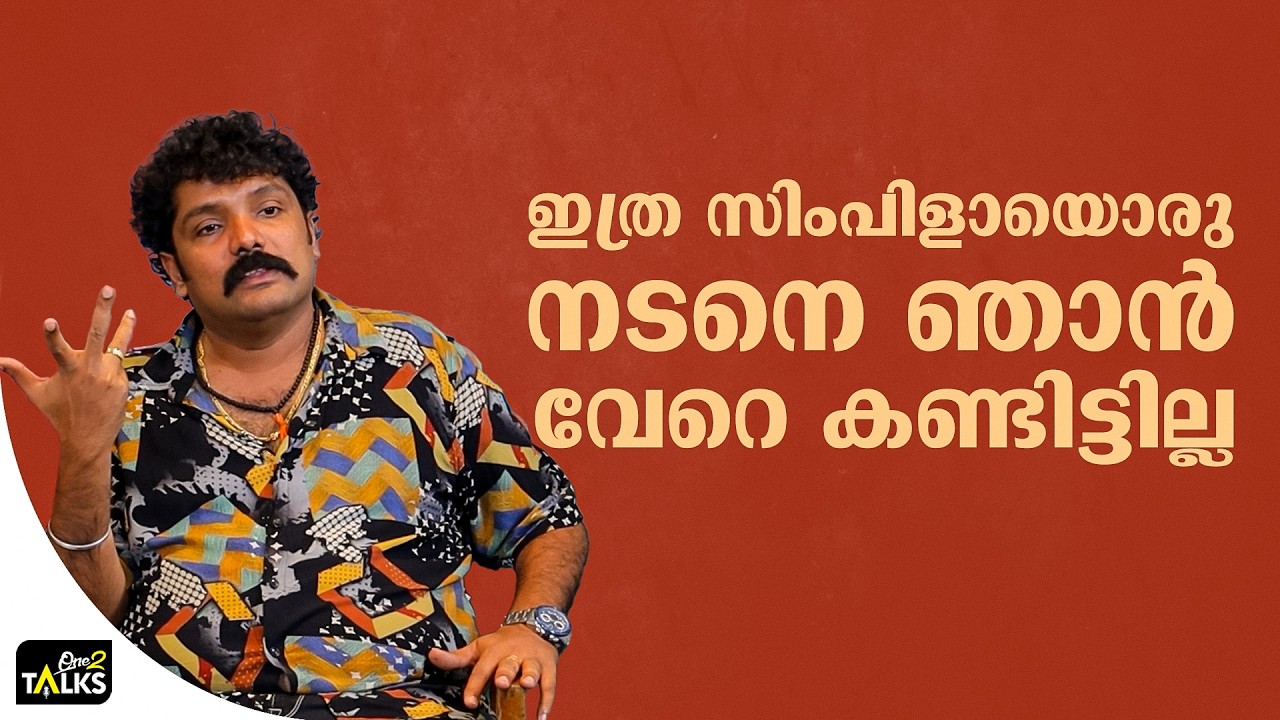 എന്നോട് ആരും ഒന്നും ചോദിച്ചുമില്ല, ഞാൻ പറഞ്ഞതുമില്?