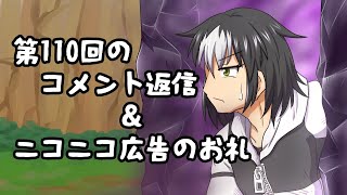 【ゆっくり実況】ハードコアで30の村をつくる　第110回の広告お礼動画【Minecraft】