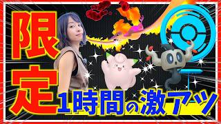 1時間限定のボーナスがやばい！？9月21日(月)~9月27日(日)までの週間攻略ガイド【ポケモンGO】