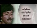 சோலை புஷ்பங்களே என் சோகம் Solai Puspangale En Sogam