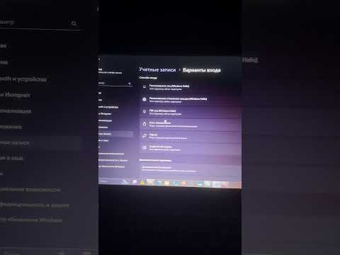 Как убрать пароль при входе ВИНДОВС 11 #windows #gaming #youtube