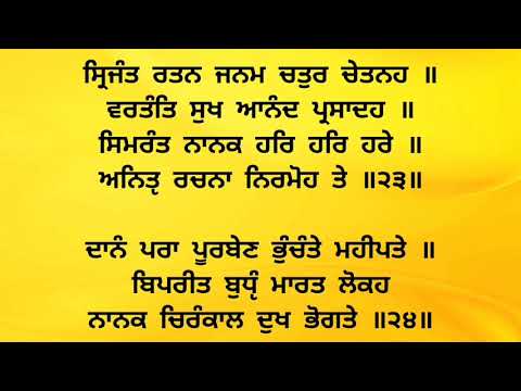 SHUDH UCHARAN PAWAN ANG 1355-1356 || SRI GURU GRANTH SAHIB JI || SARBAT DAH BHALLA ||