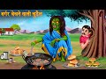 बर्गर बेचने वाली चुड़ैल | Witch's Spicy Burger | Horror Stories | Witch Stories 