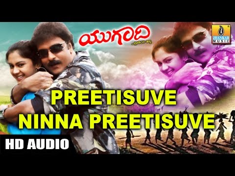 Preetisuve Ninna Preetisuve - Ugadi Movie Song | V Ravichandran | Rajesh Krishnan | Jhankar Music