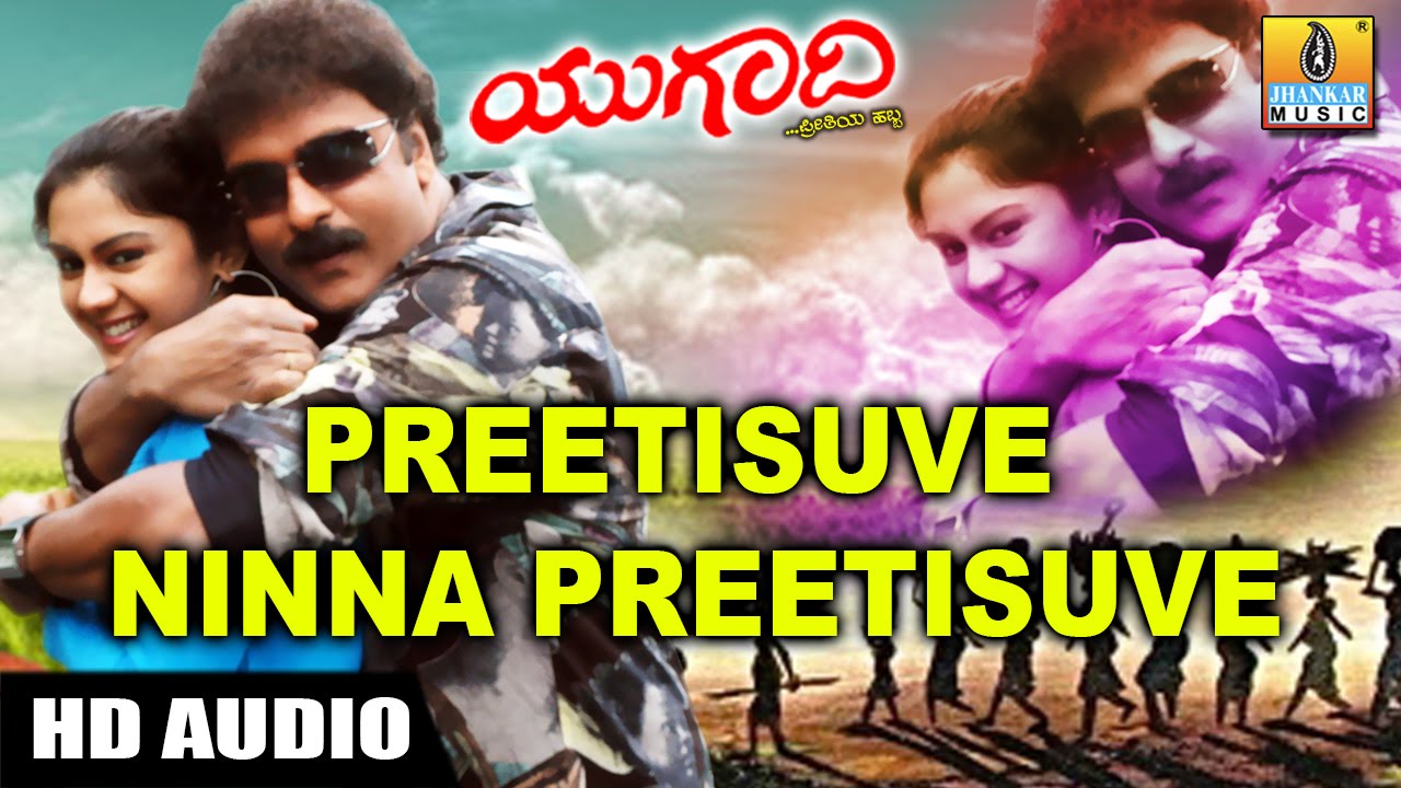 Prithisuve Ninna Prithisuve Lyrics | Ugaadi | Jennifer Kotwal, Kamna, Ravichandran, Srikanth | Chitra, Rajesh Krishnan | R P Patnaik