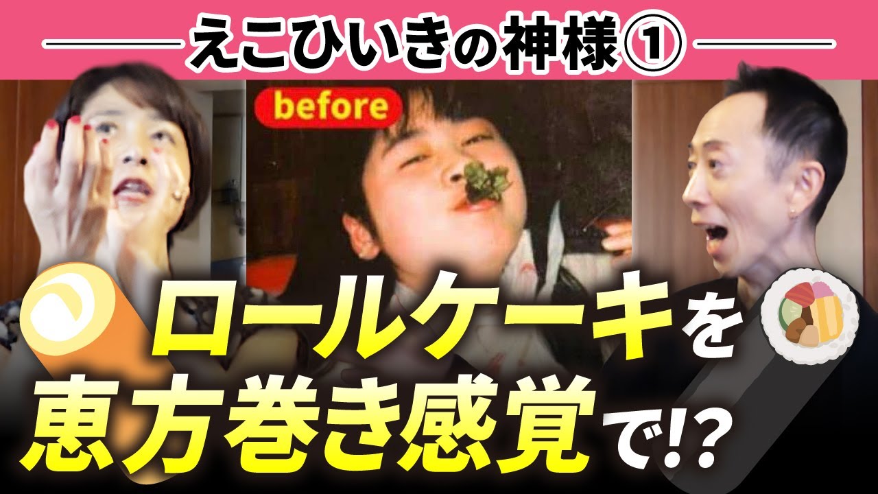 アンジー&トミー　えこひいきvs脳の使い方　対談①