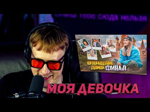 DK СМОТРИТ "ВАЛЯ КАРНАВАЛ. Я НЕ ХОТЕЛА ЭТО ПОКАЗЫВАТЬ. ФИНАЛ ПОЕЗДКИ ДОМОЙ."