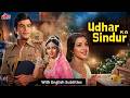 Udhaar Ka Sindoor 1976 Hindi Movie With English Subtitles Jeetendra Reena Roy Asha Parekh