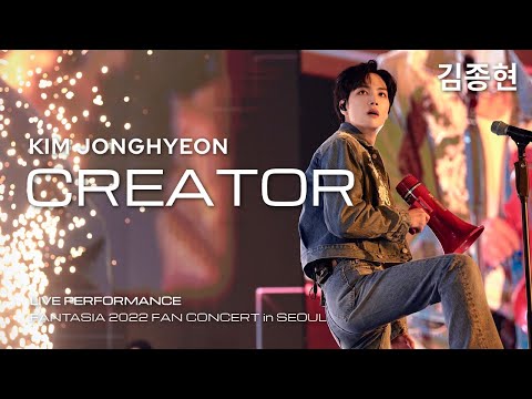 KIM JONGHYEON (김종현) - CREATOR - LIVE PERFORMANCE at Fantasia 2022 Fan Concert