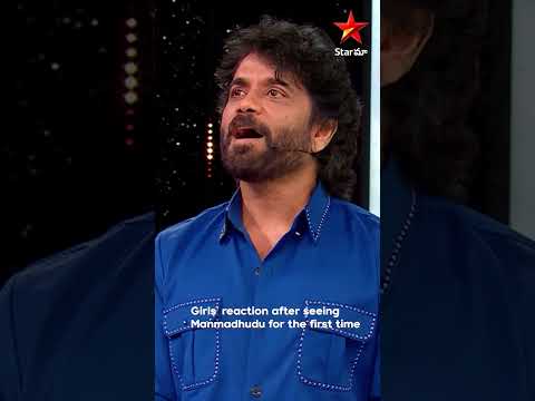 Bigg Boss Telugu 9 | Manmadhudu charm  |  Nagarjuna  | Star Maa