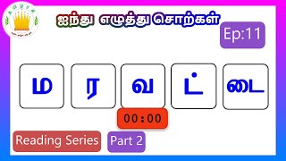 à®•à¯à®´à®¨à¯à®¤à¯ˆà®•à®³à¯à®•à¯à®•à®¾à®© à®®à¯à®¤à®²à¯ 100 à®µà®¾à®°à¯à®¤à¯à®¤à¯ˆà®•à®³à¯ à®¤à®®à®¿à®´à®°à®šà®¿ First 100 words in tamil for  Kids children Mp4 Video Download & Mp3 Download