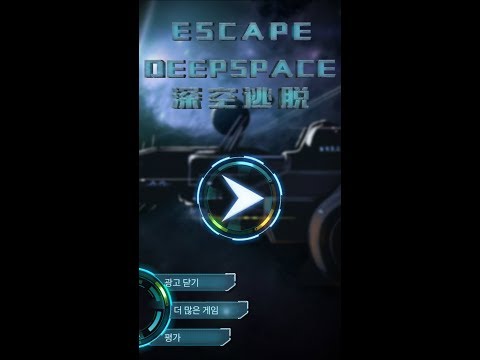 Deep Space Escape:Horror House Full Walkthrough Lv01-09