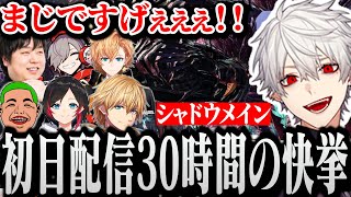 【面白まとめ】絶対無理と言われたシャドウメインをテイムする快挙を達成し称えられる葛葉www【にじさんじ/切り抜き/Vtuber/VCRARK】