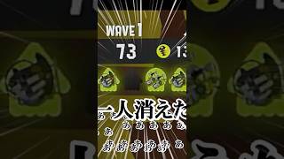 クマフェスだけど1人いねええええ【ゆっくりではないゆっくり実況】【スプラトゥーン３】 #スプラトゥーン3 #サモラン  #ゆっくり実況 #サーモンラン