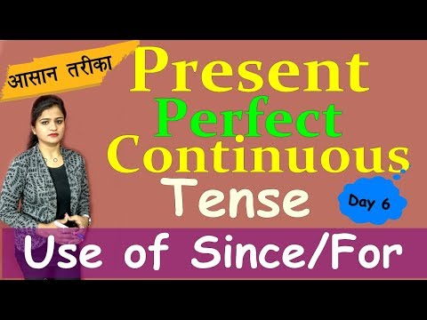 Present Perfect Continuous Tense with Examples in Hindi 2019 | English Learning Series [Day 6] Video