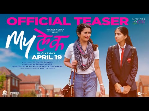 MyLek Official Teaser | Sonali Khare | Umesh Kamat | Sanayaah Anand | Priyanka Tanwar
