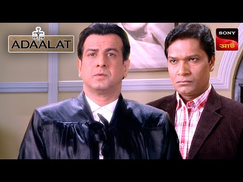 Adaalat | আদালত | Ep 03 | 10 Dec 2024 | Full Episode