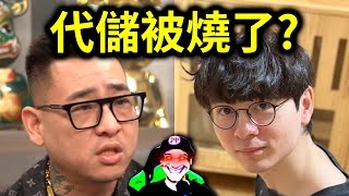 [討論] 蹦闆影片意外引發墮特被開燒