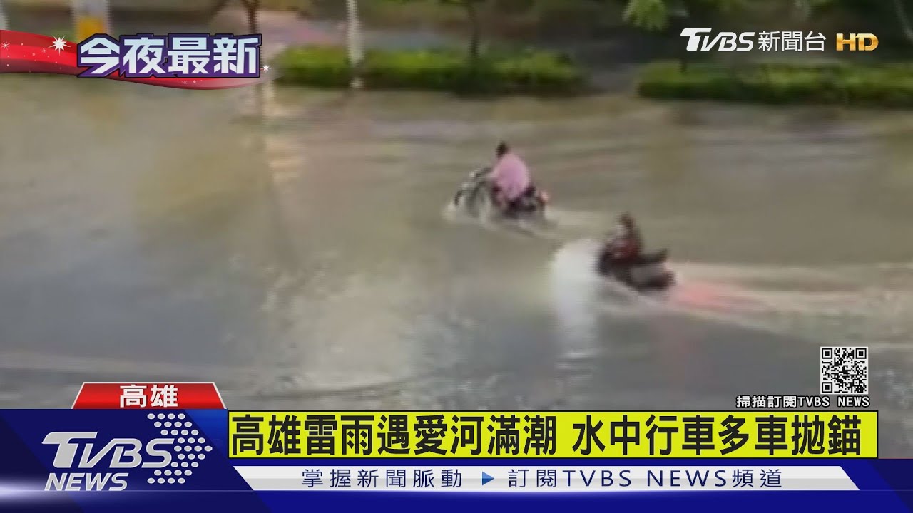 雷雨炸高雄積水 1女子涉水觸電倒地命危