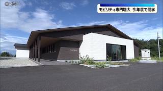 2年間で入学わずか5人　新たな継承先見つからず「電動モビリティシステム専門職大学」今年度で閉学へ　山形県飯豊町