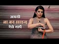 अपनी ब्रा का साइज़ ऐसे नापें How To Measure Your Bra S