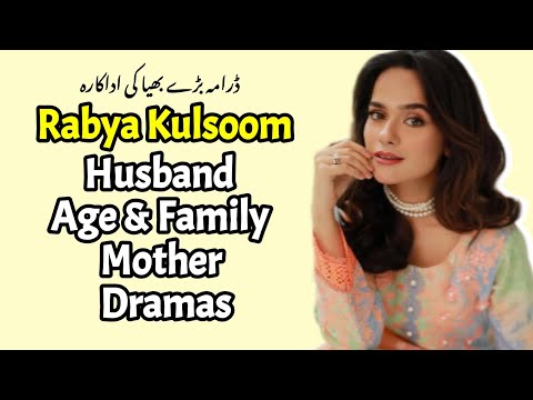 Rabya Kulsoom Age, Husband, Mother, Kids, Dance, Dramas, Biography | Drama bary bhayia episode 44|