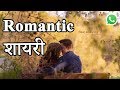 Romantic Eye Shayari In Hindi Male Version Romantic WhatsApp Status Video 30 Sec