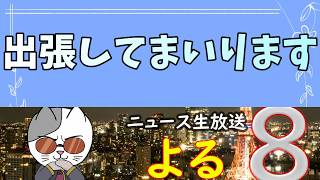 【他枠参加】正義の味方さんとたっちゃんのところで話す