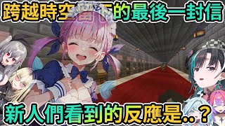 [Vtub] FLOWGLOW 看阿夸留下的信