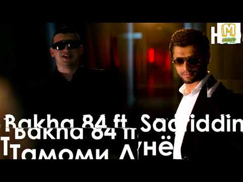 Sadridin ft Baha84 ТАМОМИ ДУНЁ БАР ЗИДДИ МОВУ ТУ