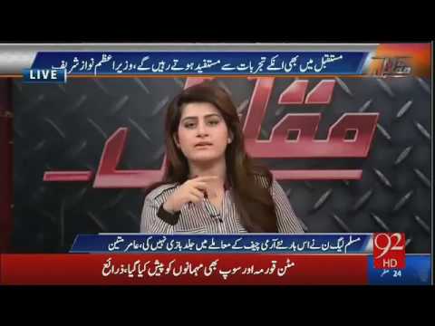 Muqabil – 24th November 2016