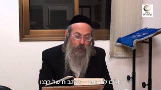 הרב אליהו גודלבסקי | עלים לתרופה - מכתבי רבי נחמן - ח
