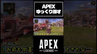 ゆっくり達のお笑いAPEX『04』【APEX】【ゆっくり実況】 #ゆっくりkoike  #apex #apexゆっくり実況 #ゆっくり実況