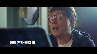 윤종신_기억해 줘 @코코 OST