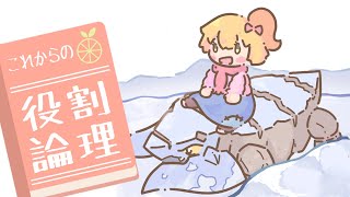 【TOP25％禁止杯】これからの役割論理 #22【ゆっくり実況】
