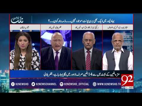 Night Edition 25-06-2017 - 92NewsHDPlus