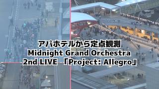 【LIVE/生中継】Midnight Grand Orchestra 2nd LIVE「Project: Allegro」会場を定点観測【星街すいせい】