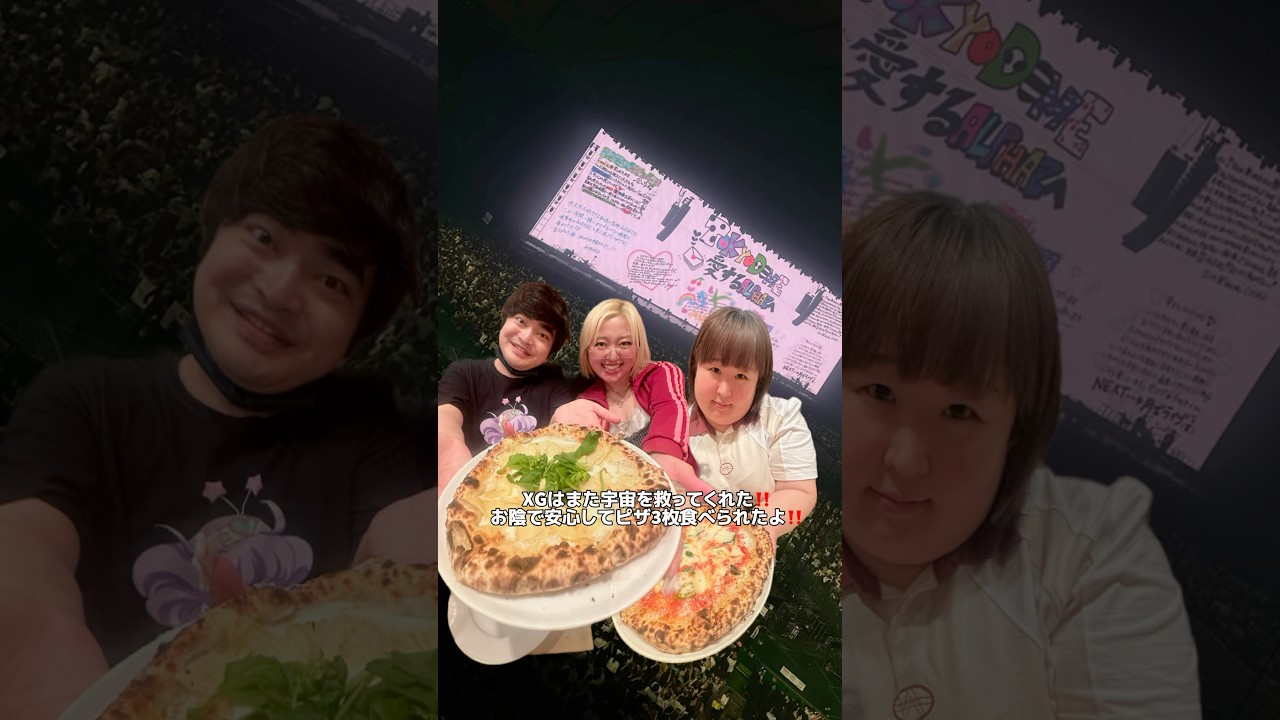 XG in TOKYO DOME❣️ #3時のヒロイン #加藤諒 #えりなっち #xg #xgalx
