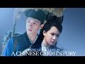 DENG LUN YANG ZI A CHINESE GHOST STORY CROSSOVER