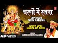 Charno Mein Rakhna Full Song Maiyya Main Nihaal Ho Gaya