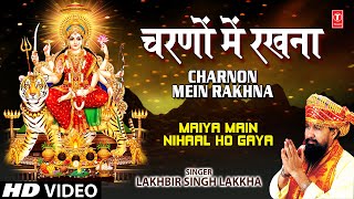 Charno Mein Rakhna Full Song Maiyya Main Nihaal Ho