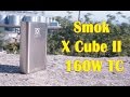 Обзор бокс-мода Smok X Cube II 160W Temperature Control ...