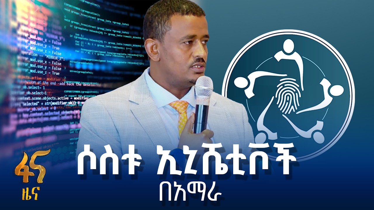 ለዘመነ አገልግሎት