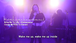 Download lagu Bring Me To Life Evanescence... mp3