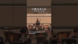 Download lagu 交響曲 第3番 オルガン付き 作品78 Vol.4 mp3 Download lagu 交響曲 第3番 オルガン付き 作品78 Vol.4 mp3