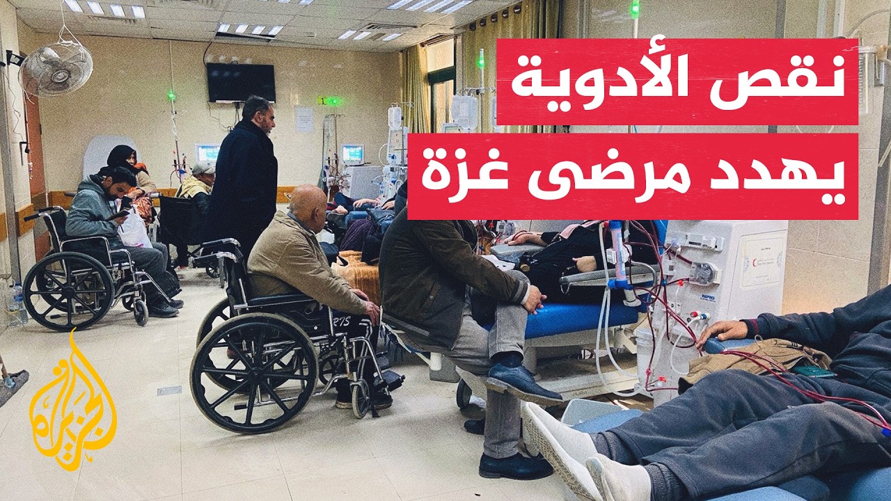 مدير الإغاثة الطبية في غزة للجزيرة: جميع مناطق القطاع بحاجة ماسة إلى الأدوية 