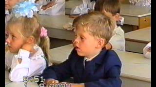 preview picture of video '1-А класс, 1 сентября 2000 года, школа №8, новая каховка, украина'