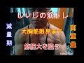 《じぃじの筋トレ》減量期!大胸筋を限界まで追い込む!筋肥大させる!!